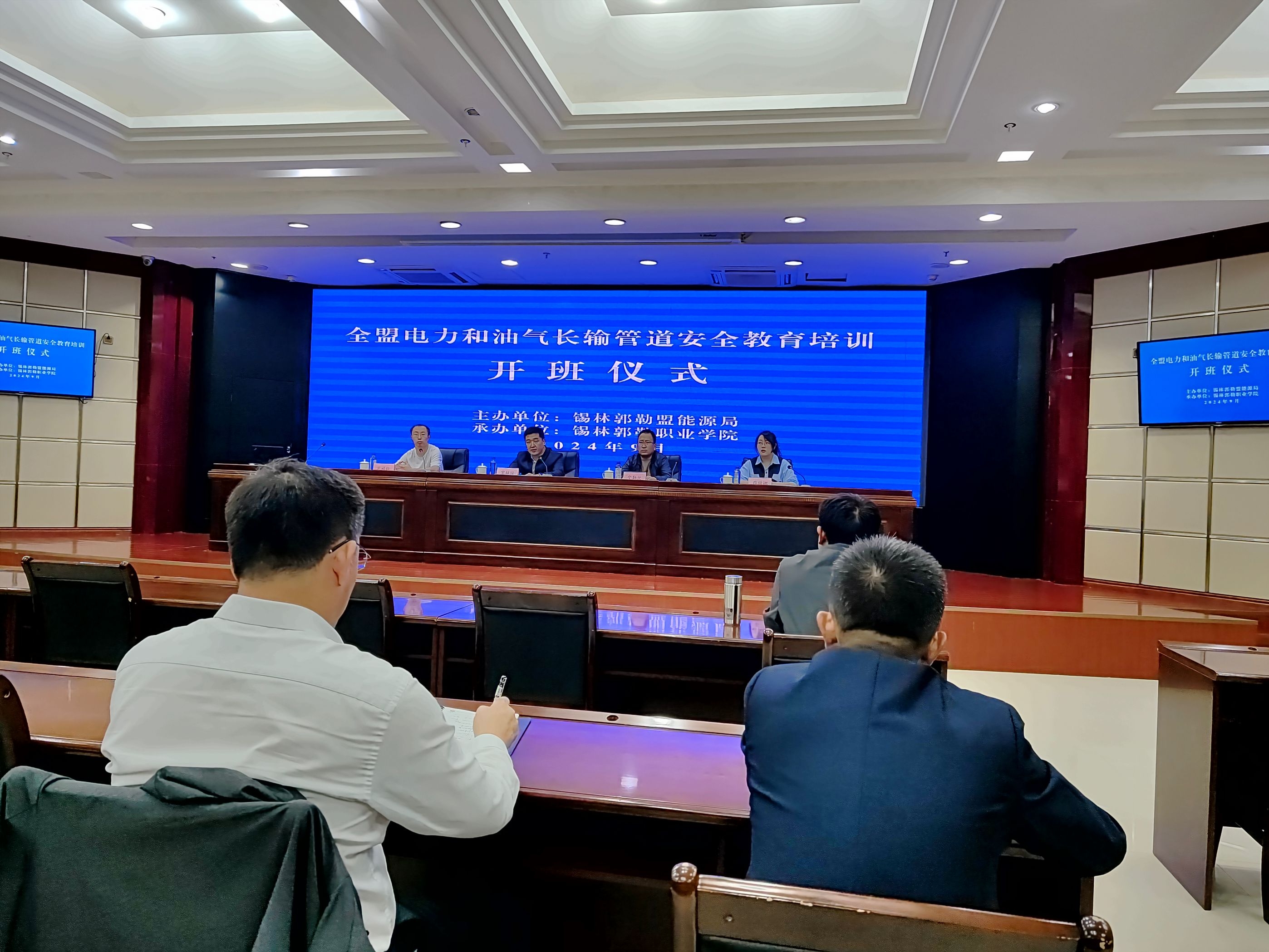盟能源局组织举办 全盟电力和油气长输管道安全教育培训班